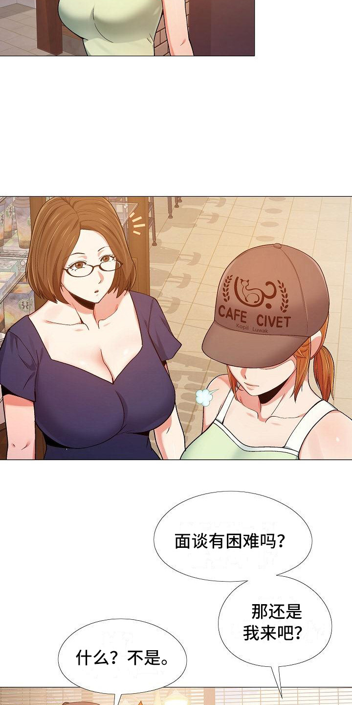 第17章：面谈15
