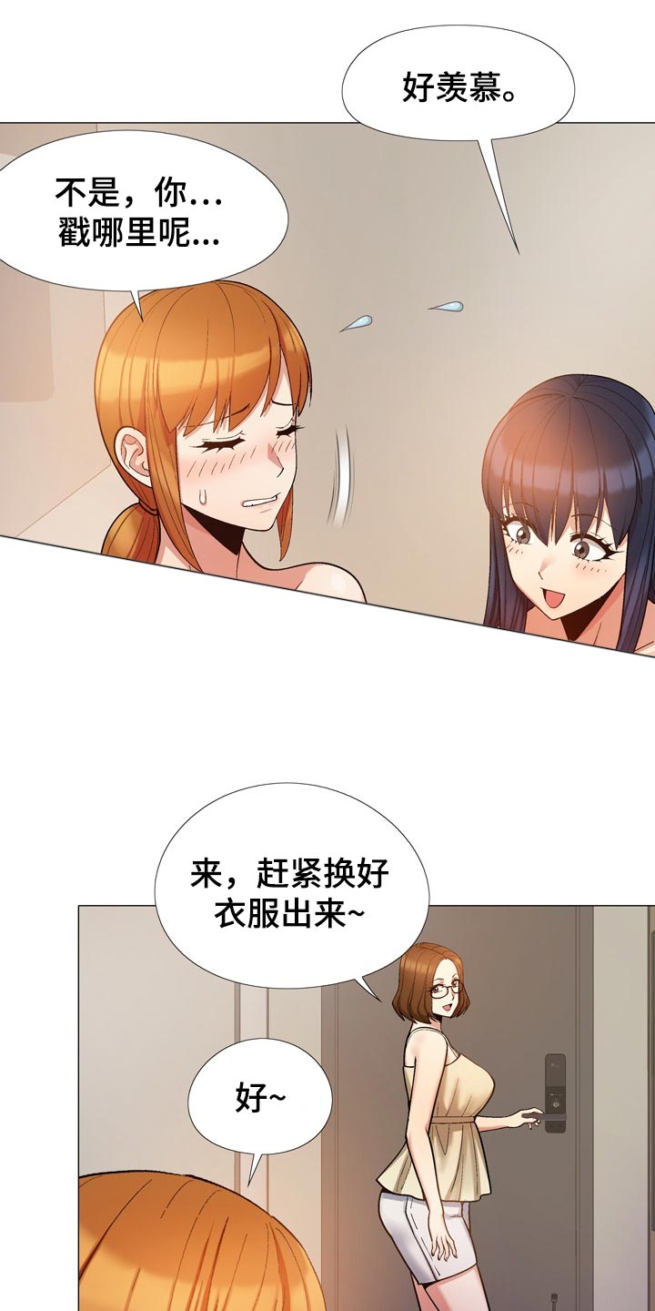 第40章：像是在交往17