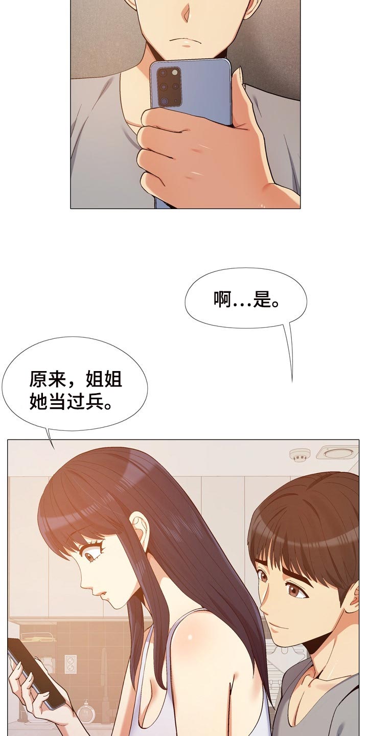 第29章：姐姐17