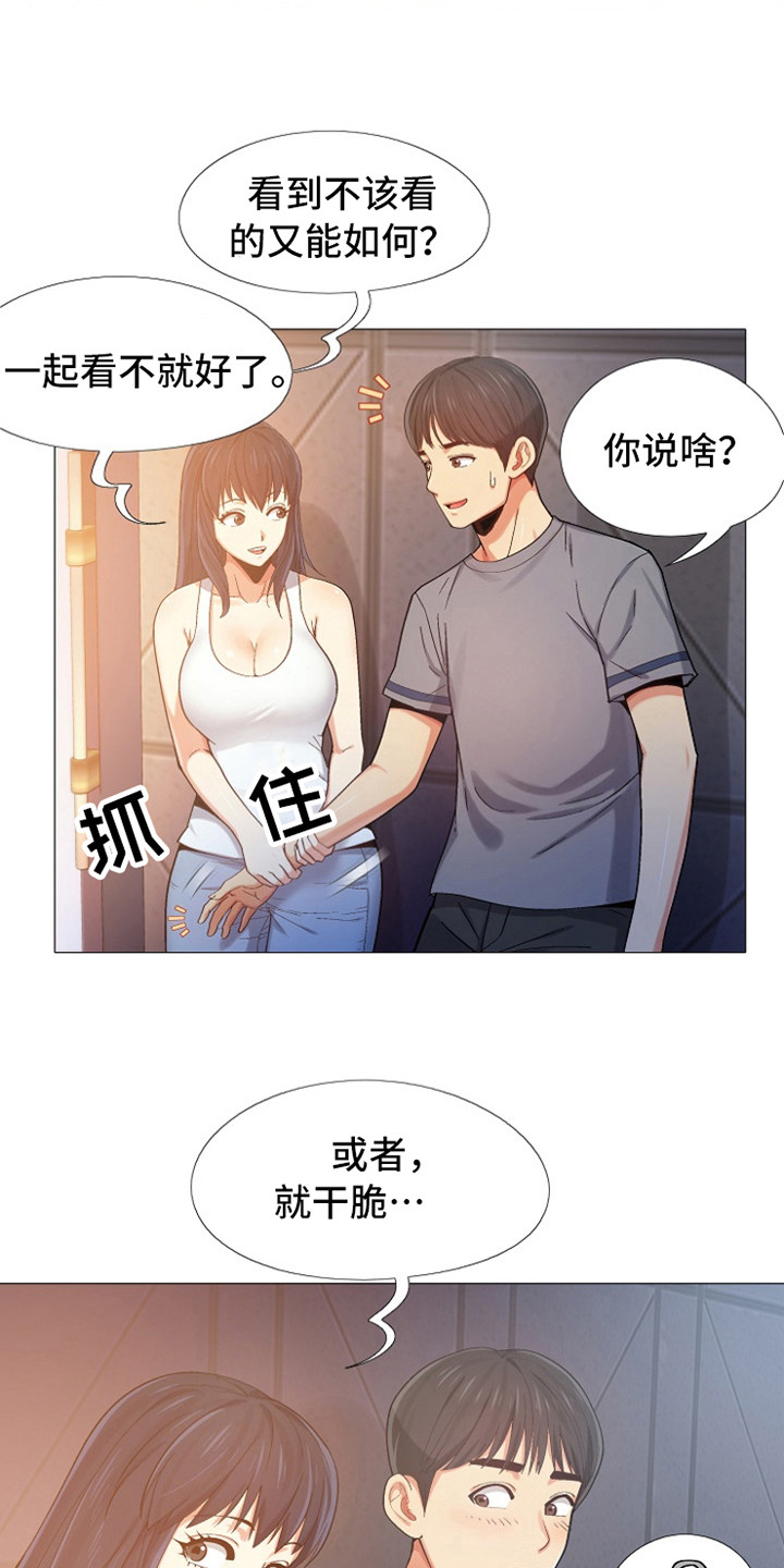 第15章：亲昵8