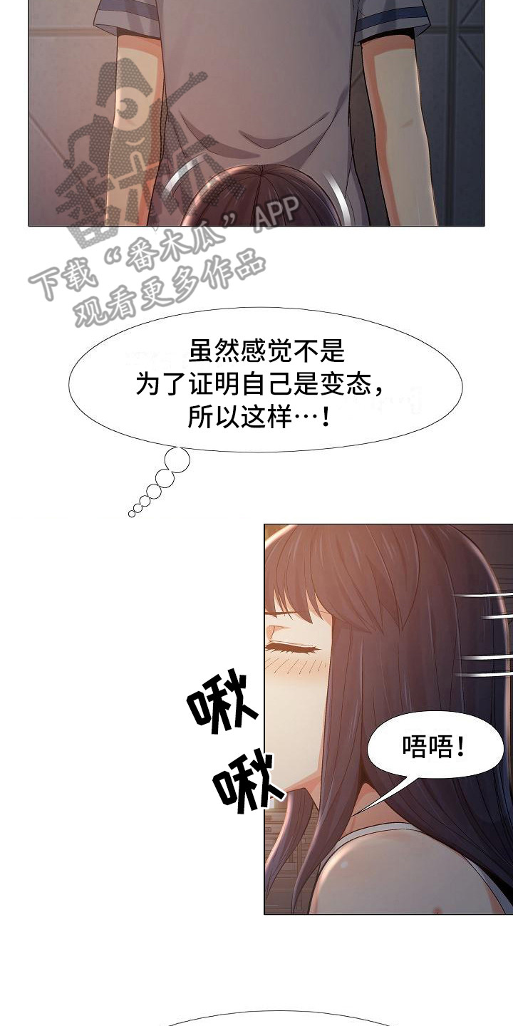 第16章：偷偷摸摸7