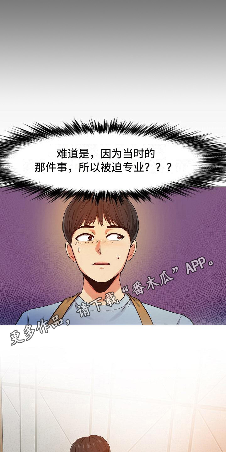 第7章：熟人4
