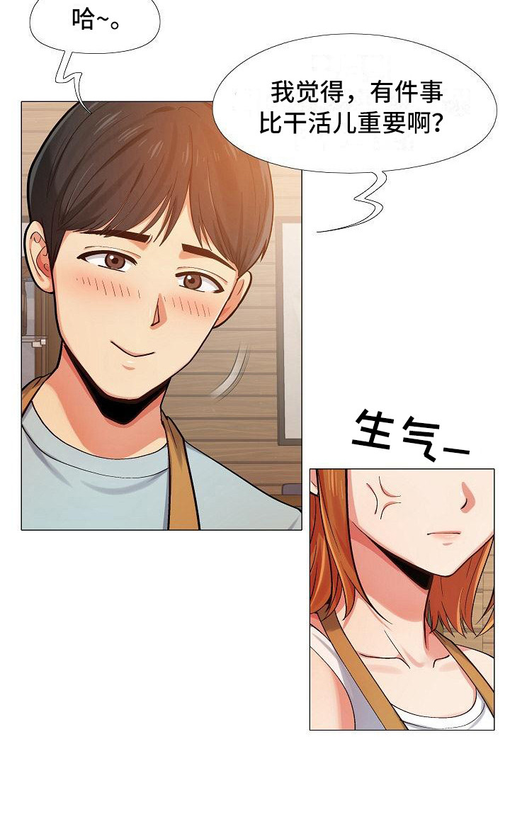 第8章：追问18