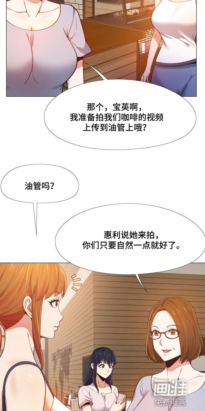 第27章：闹事的7