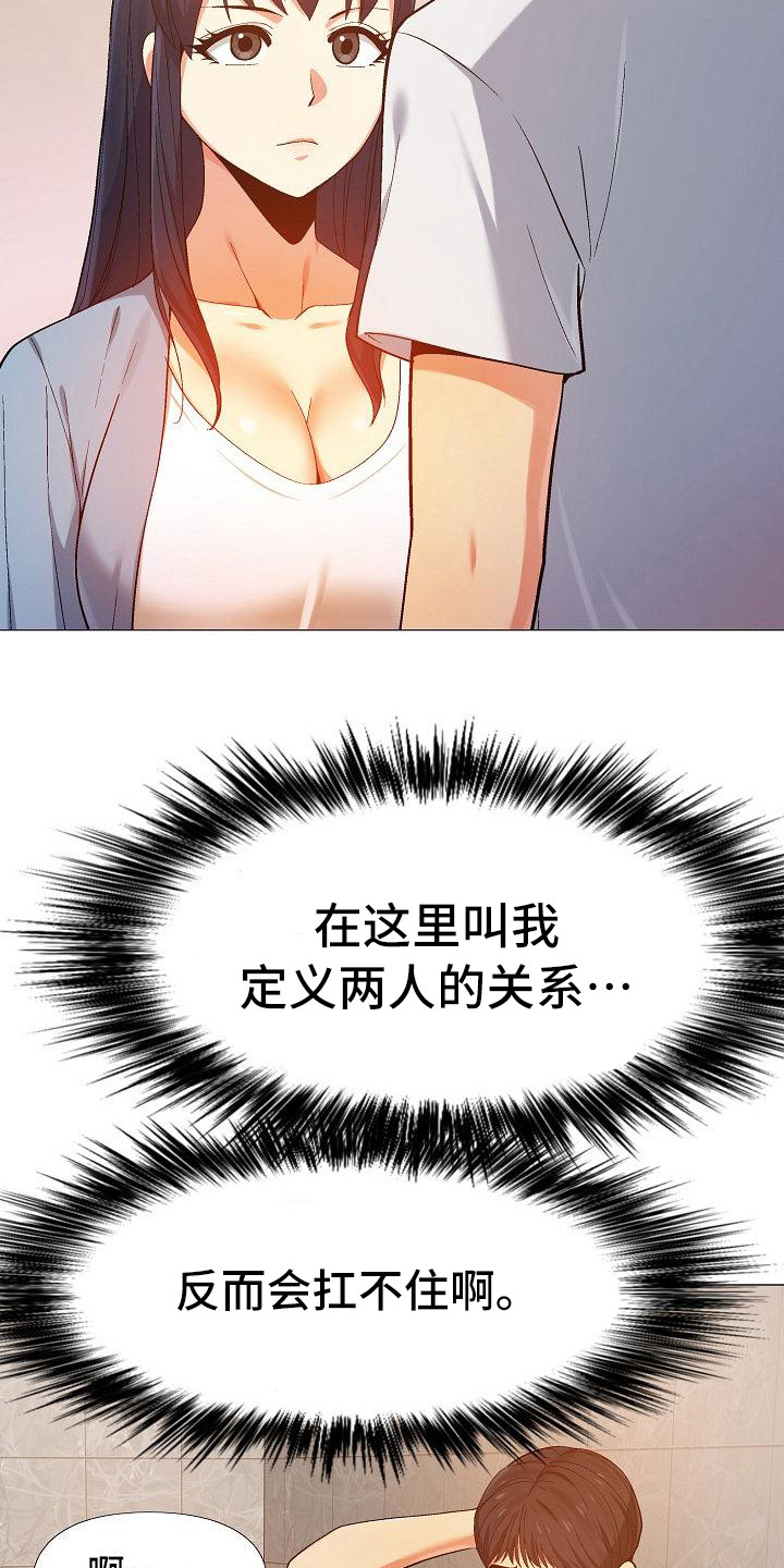 第21章：吃醋6