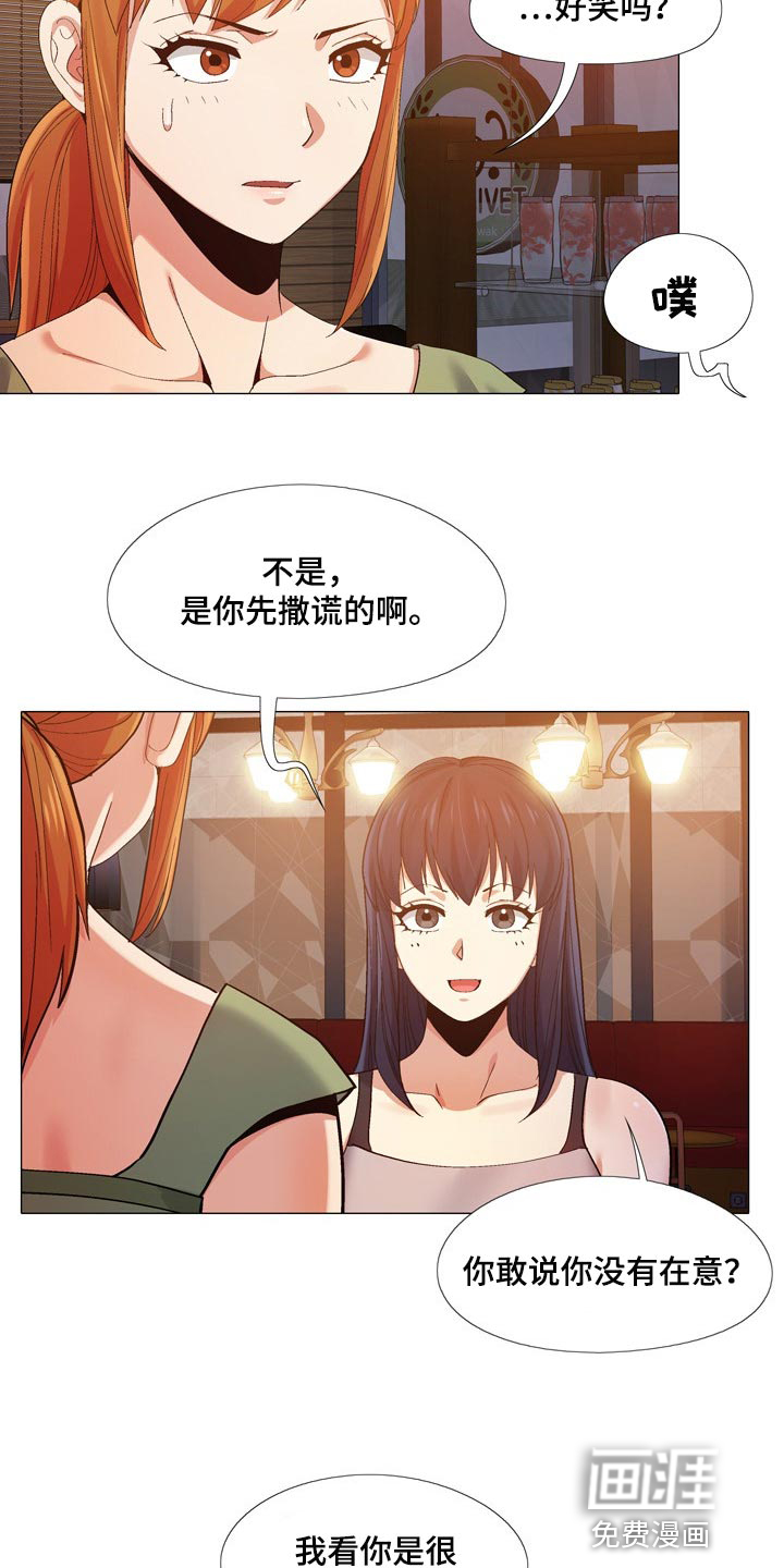 第26章：我都知道18