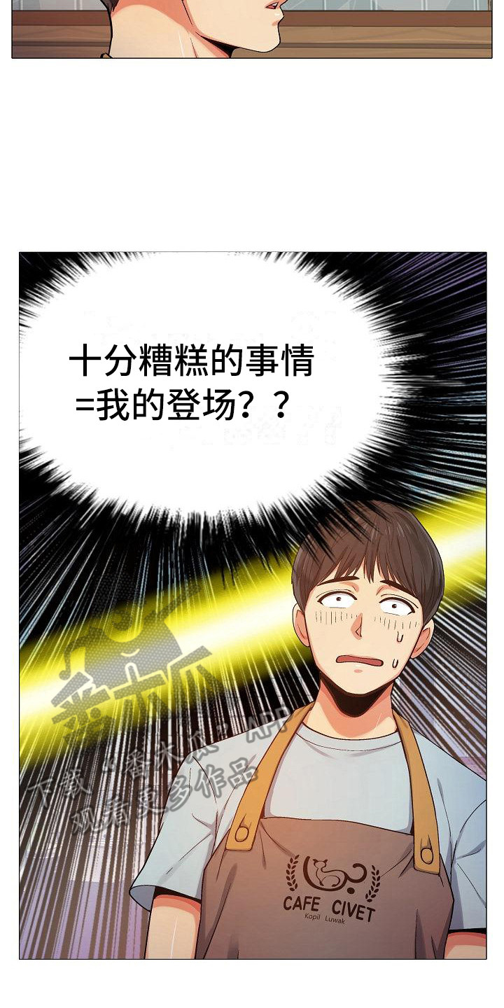 第5章：冷漠16