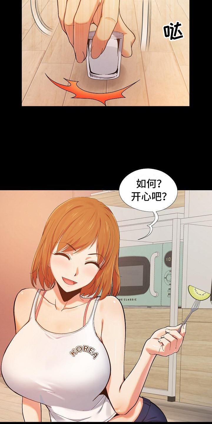 第2章：安慰13