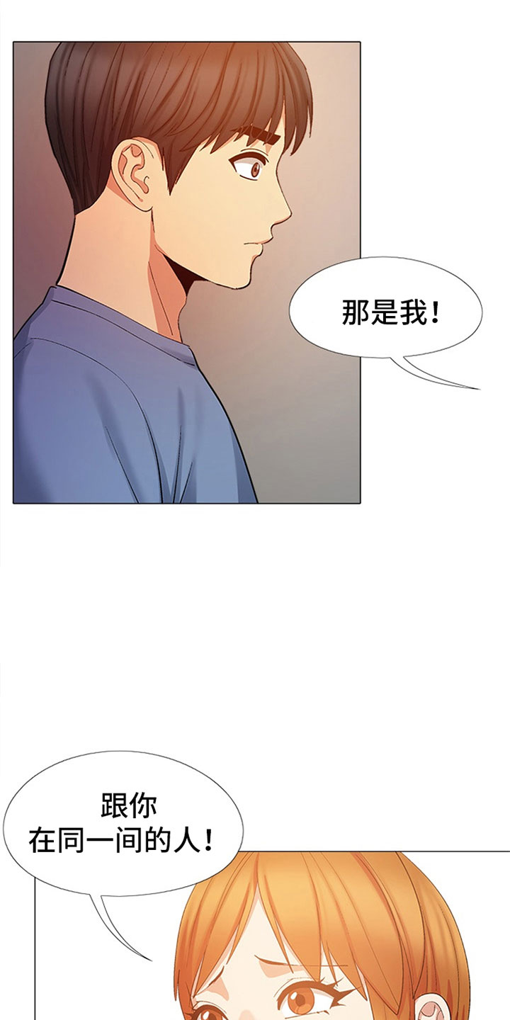第45章：那是我！25