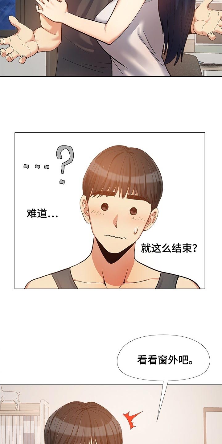第38章：看窗外11