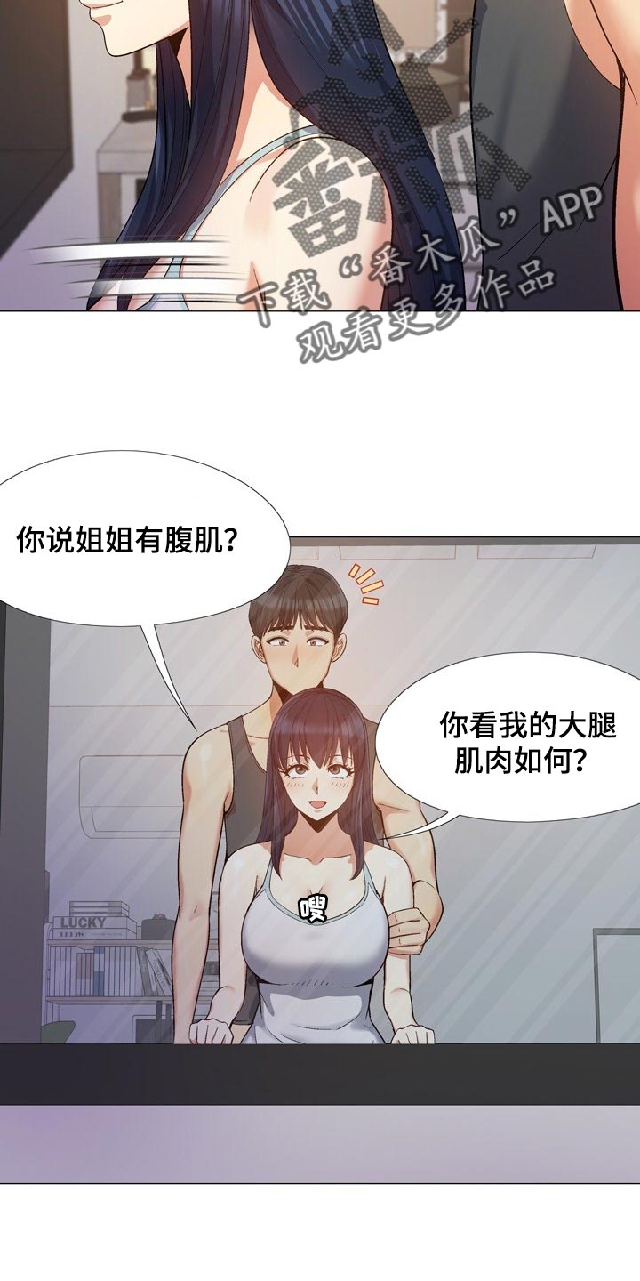 第38章：看窗外6