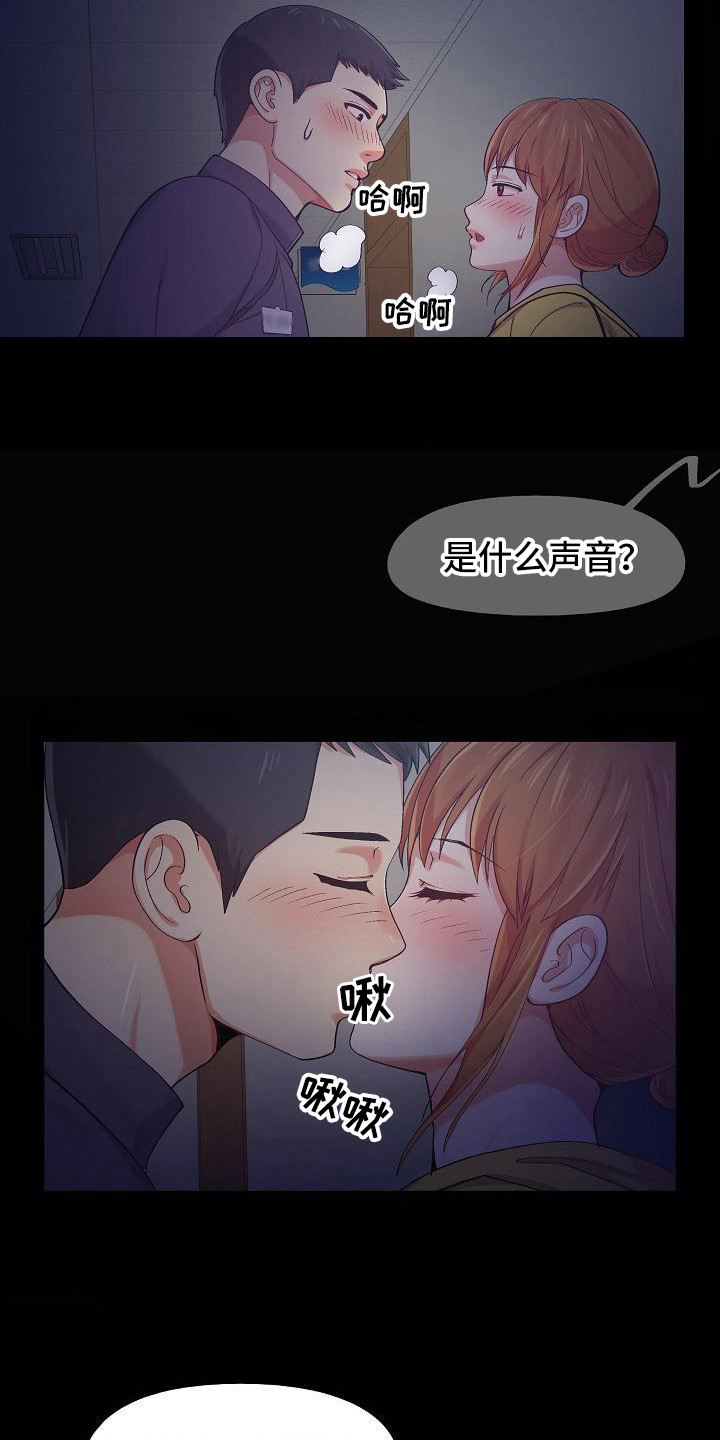 第6章：那件事15