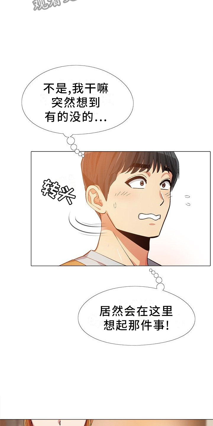 第35章：你快说说7