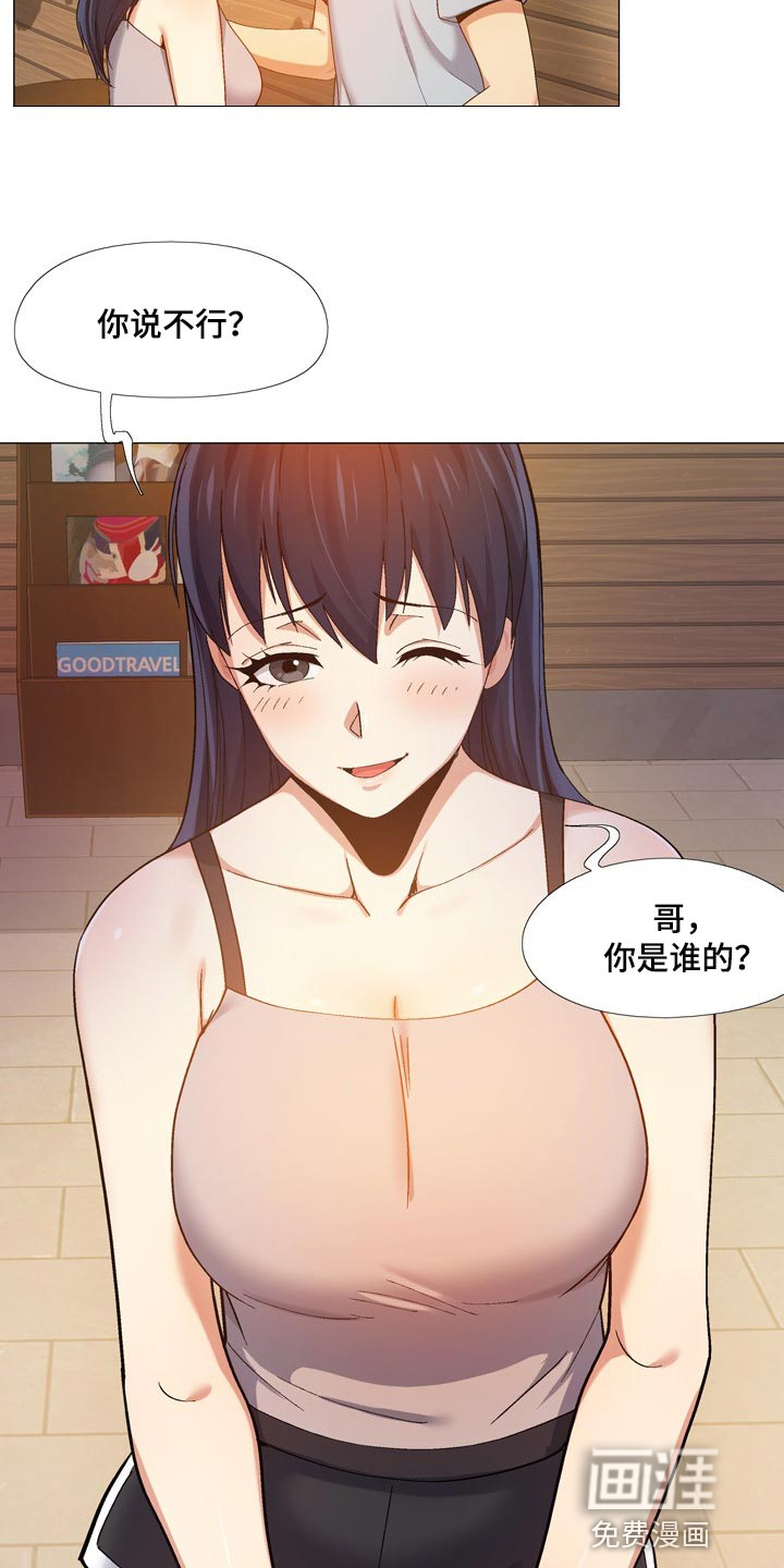 第26章：我都知道8