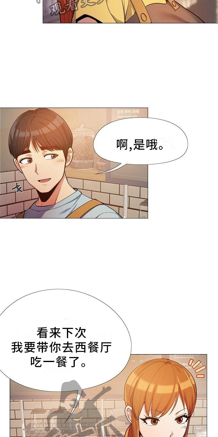 第36章：误解7