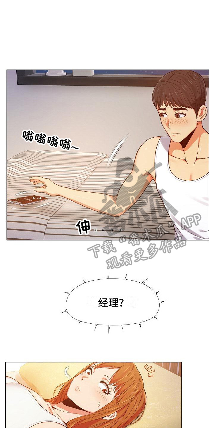 第24章：电话面谈13