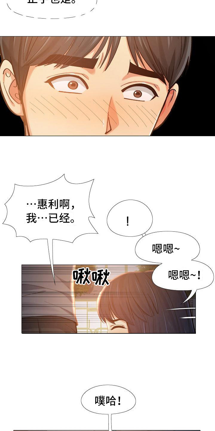 第16章：偷偷摸摸12