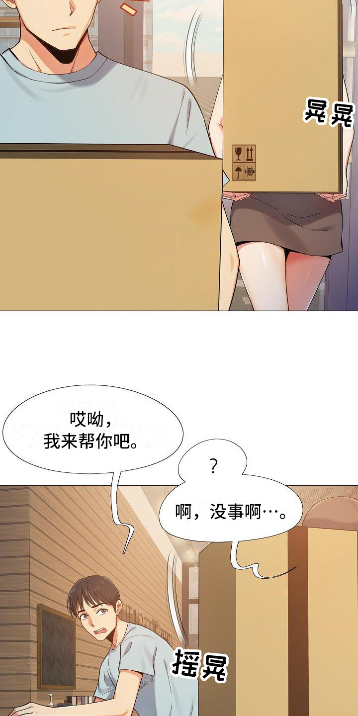 第1章：上班12