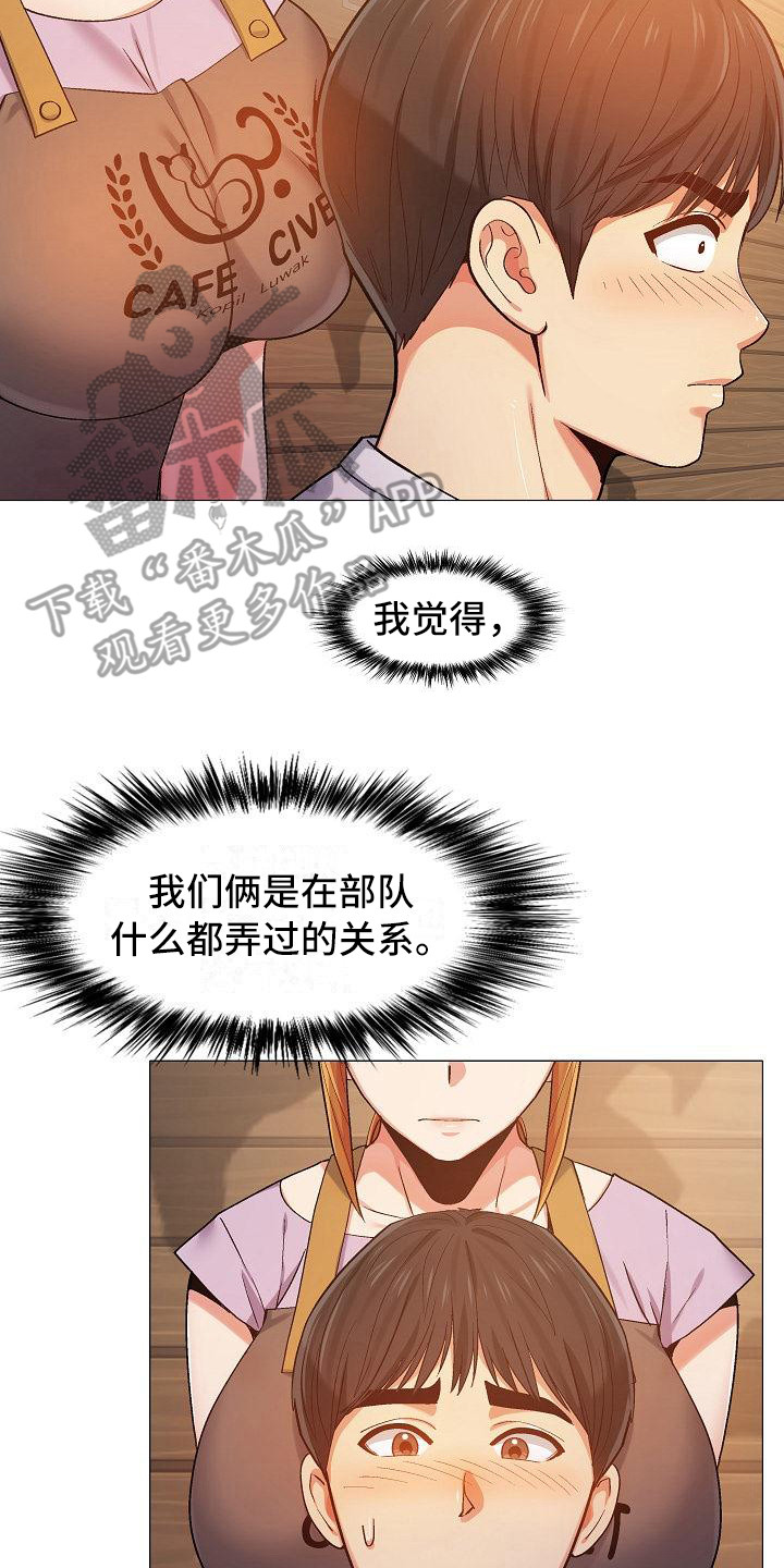 第20章：很在意19
