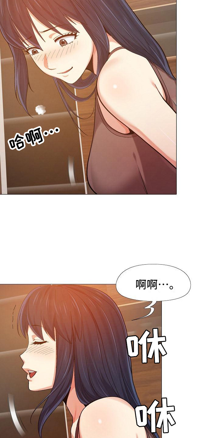 第19章：胆子很大6