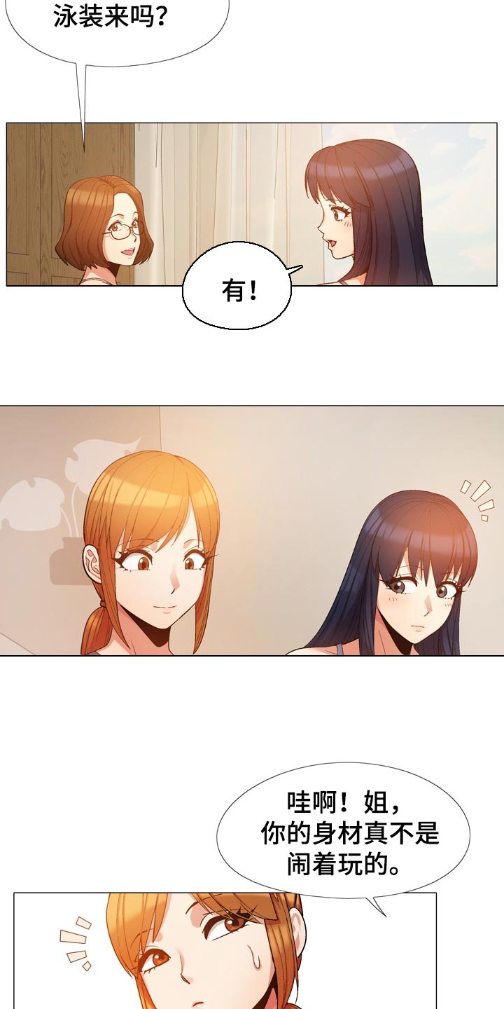 第40章：像是在交往15