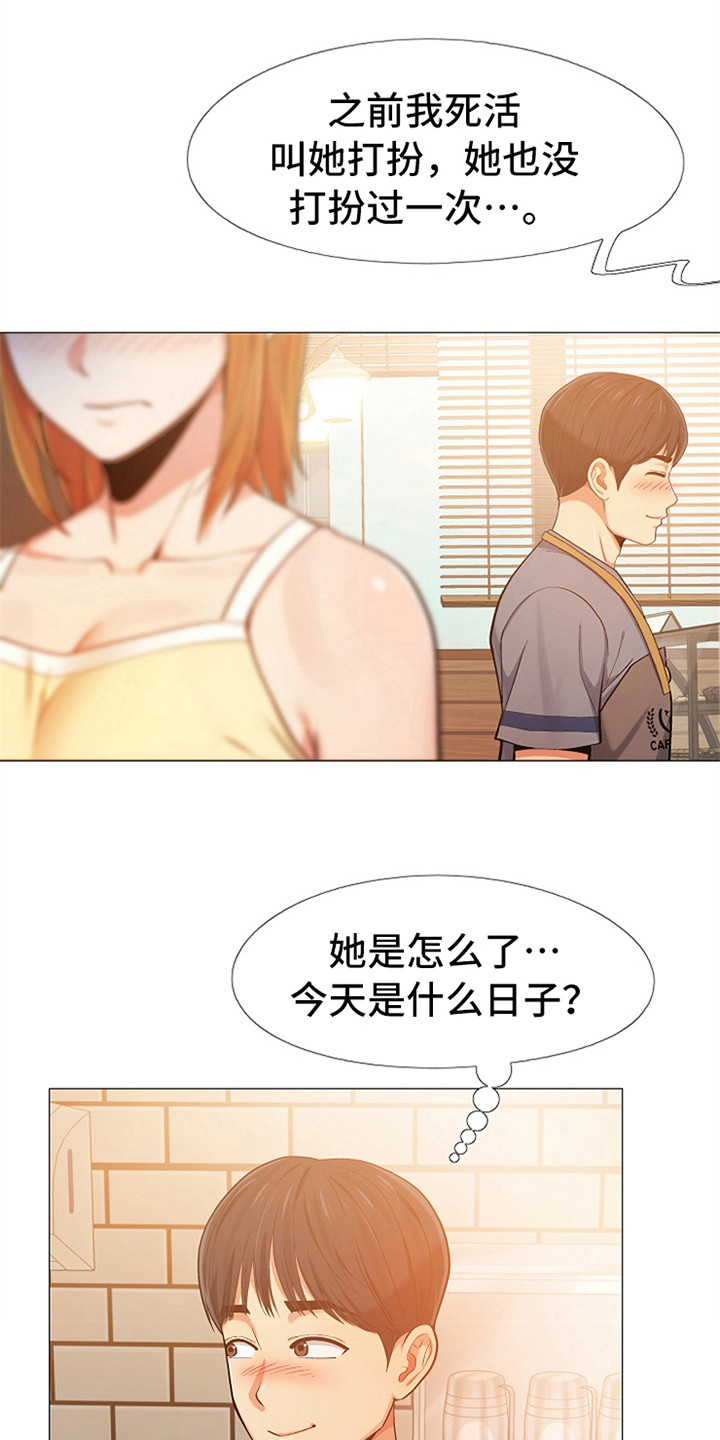 第13章：打扮一番9