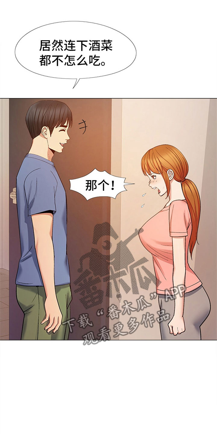 第45章：那是我！24