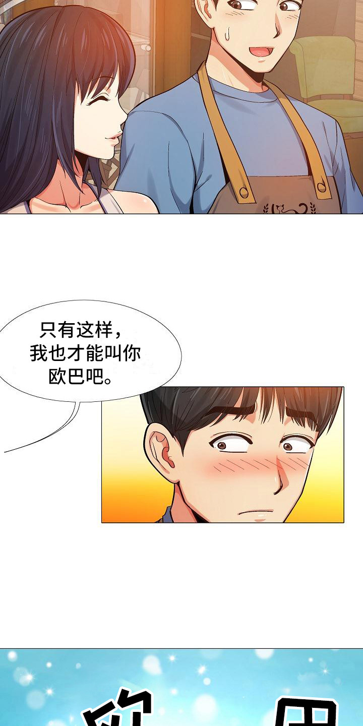 第11章：新员工12