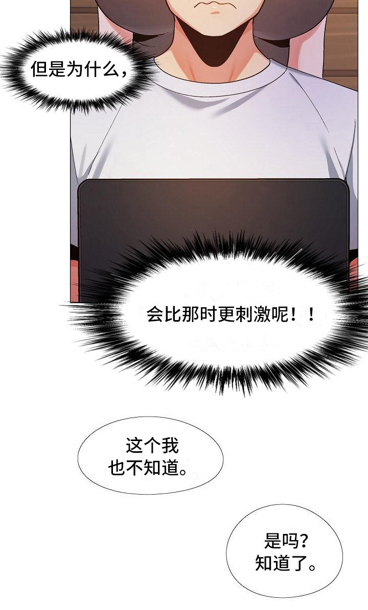 第20章：很在意20