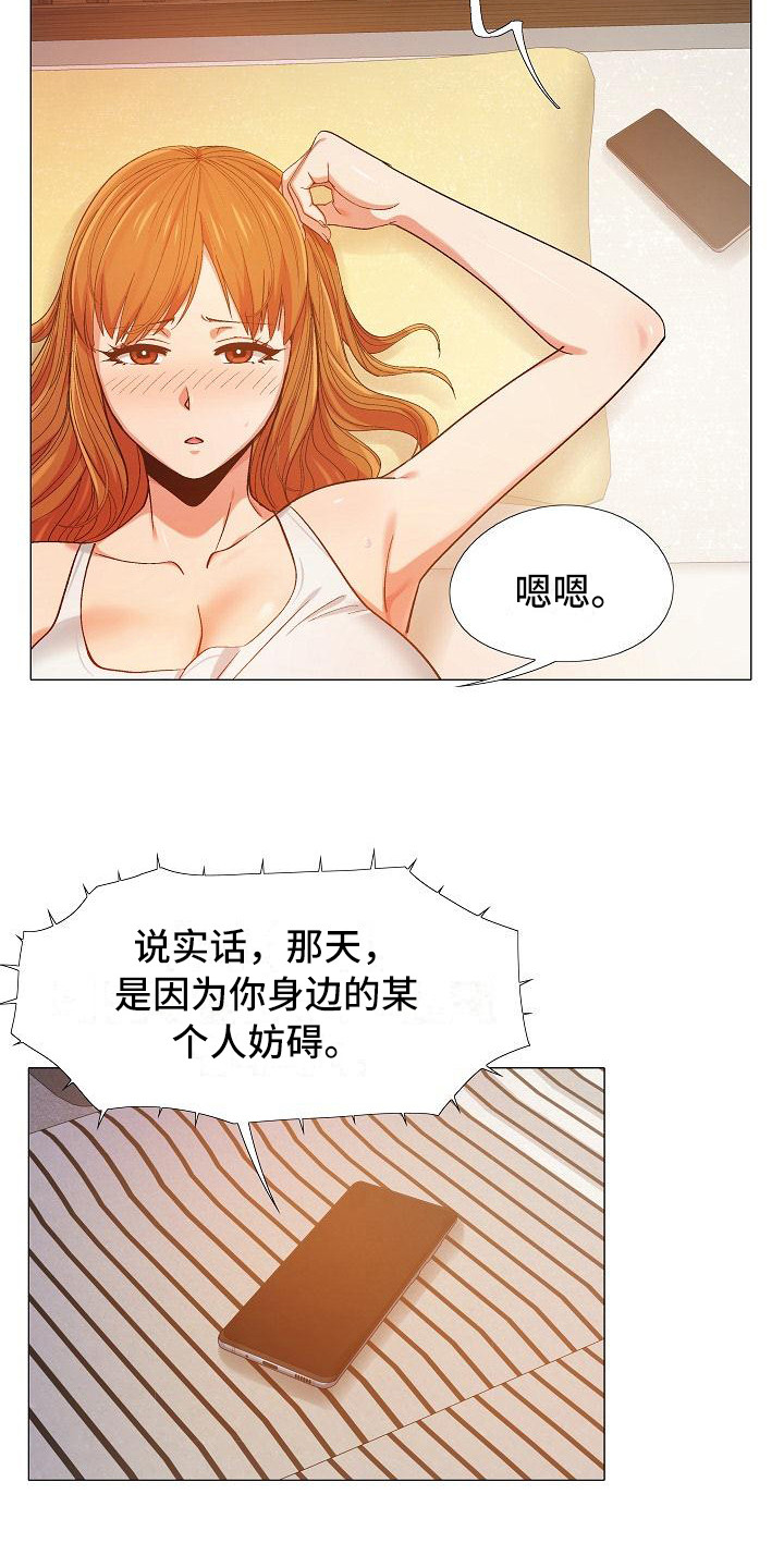 第24章：电话面谈18