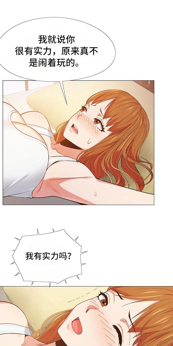 第25章：费脑子8