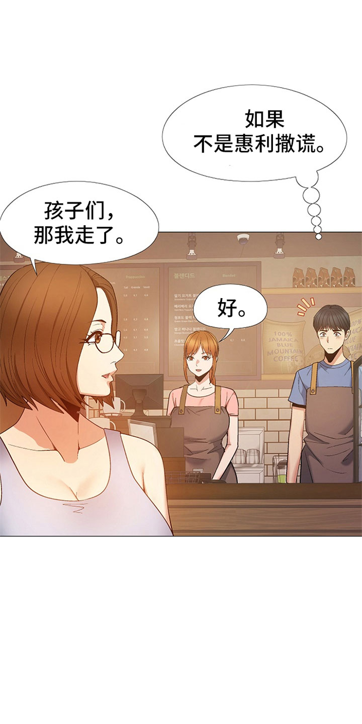 第45章：那是我！10