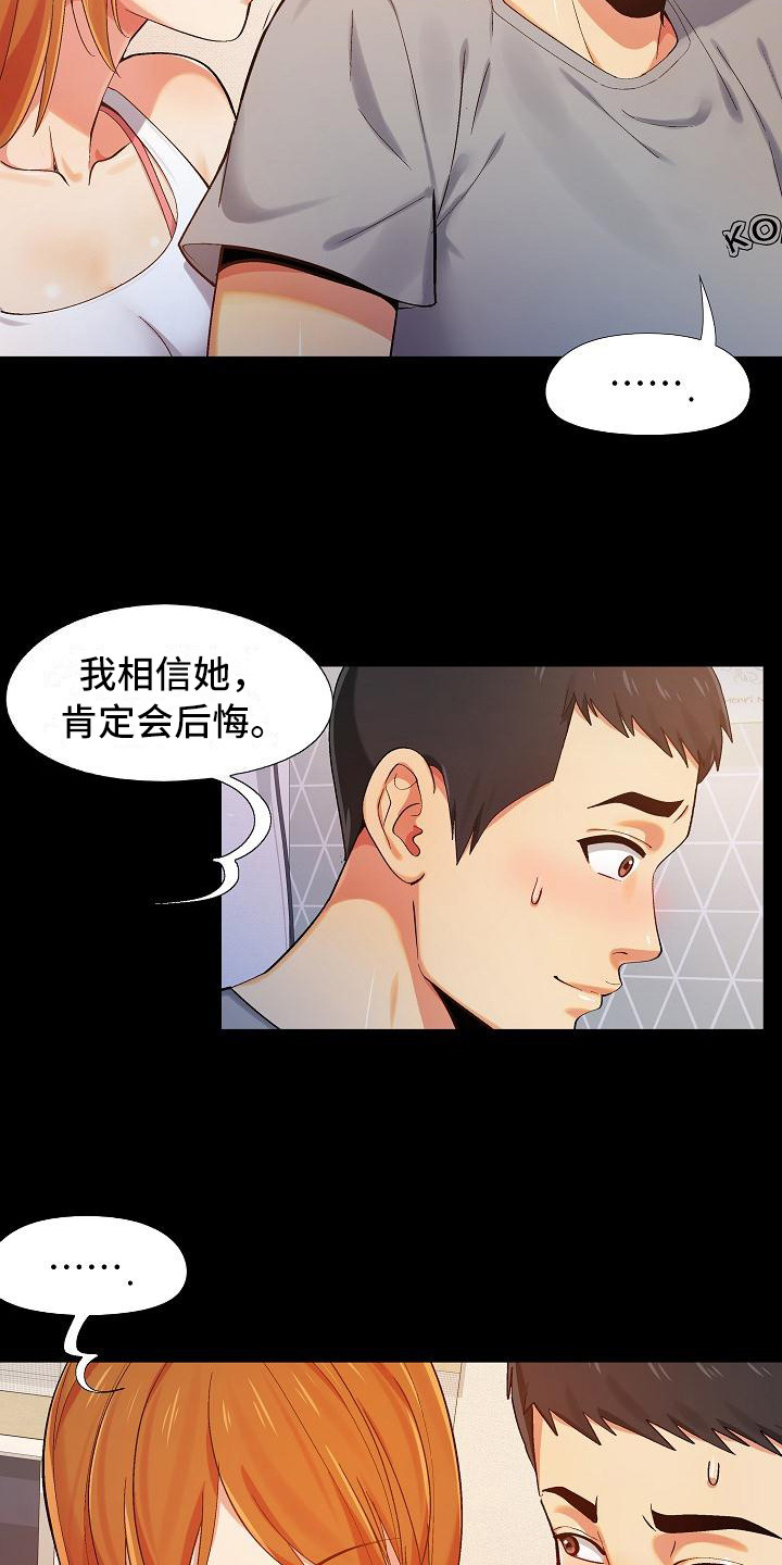 第3章：上头了1