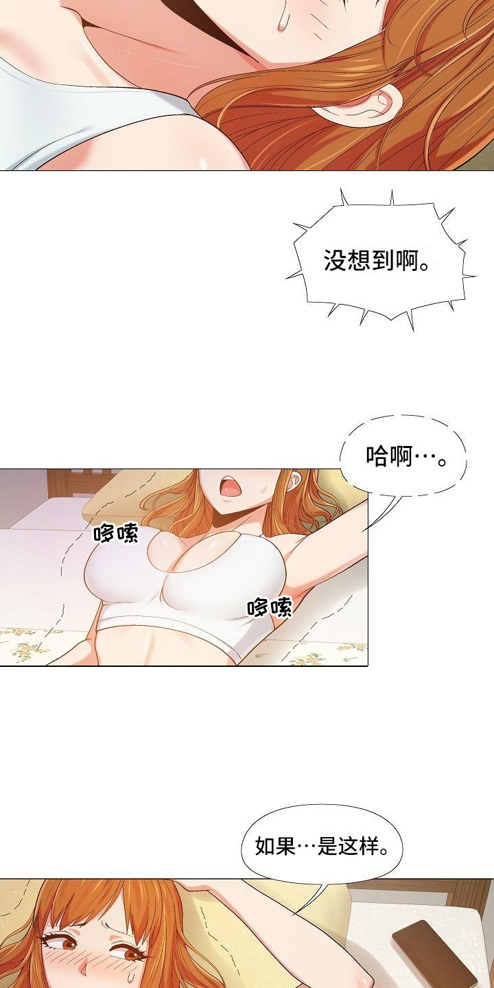 第25章：费脑子9