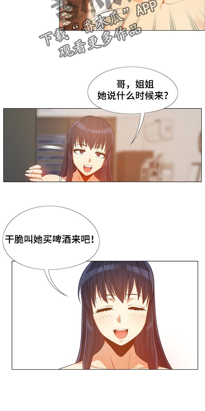第31章：接电话17