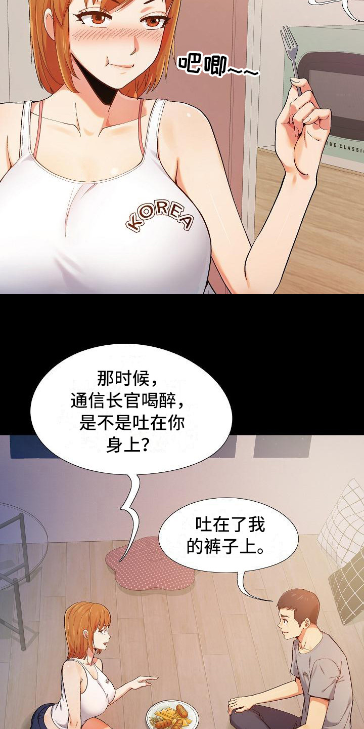 第2章：安慰15