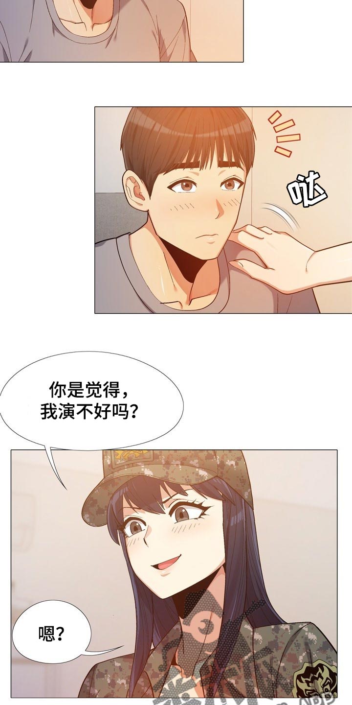 第30章：看我怎么教训你8