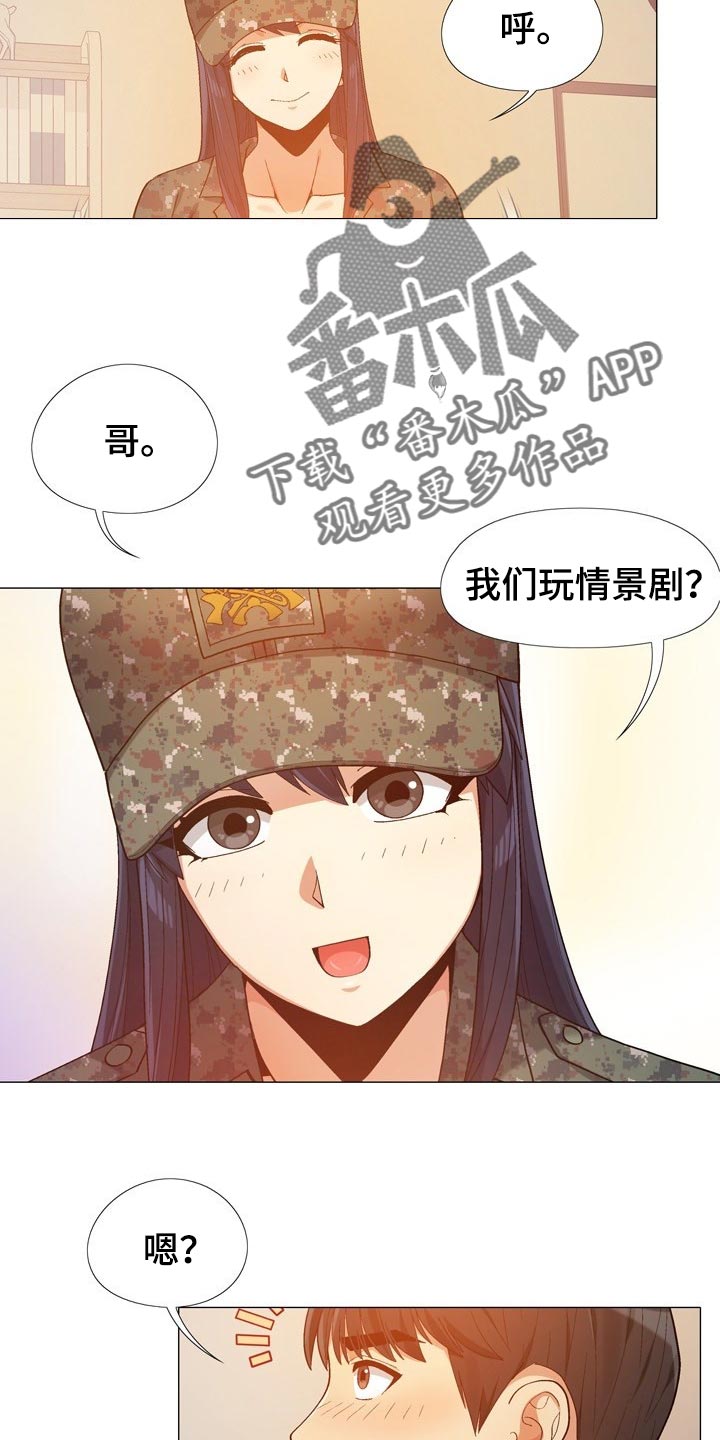 第30章：看我怎么教训你6