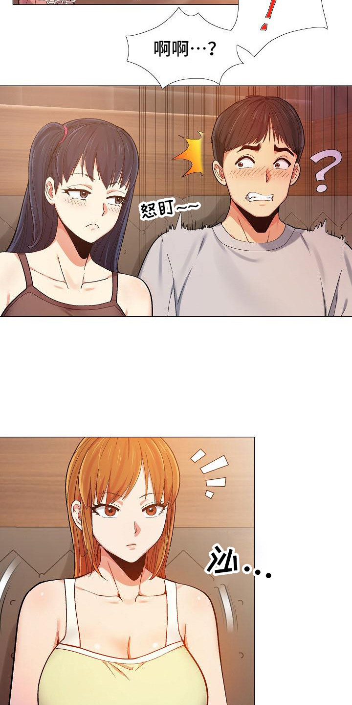 第18章：跟来了17