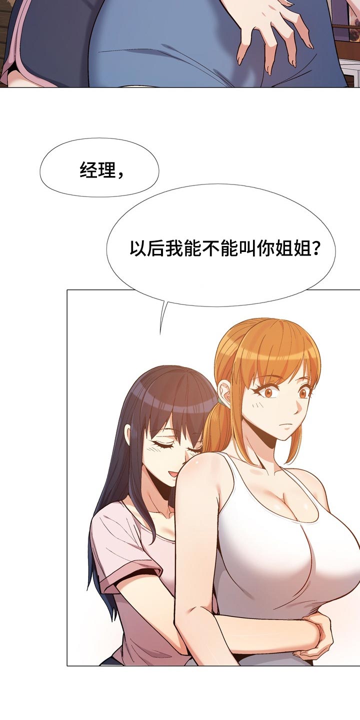 第29章：姐姐9