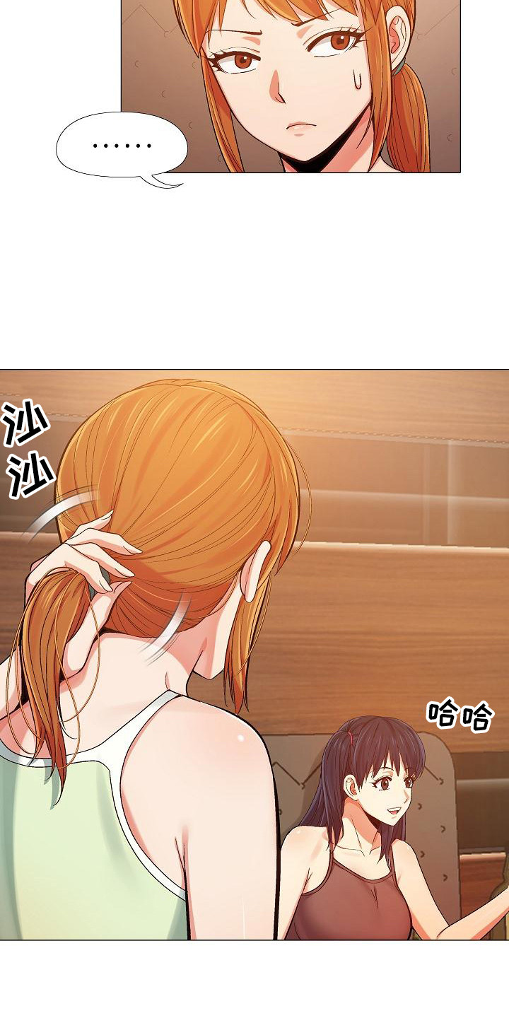 第18章：跟来了8