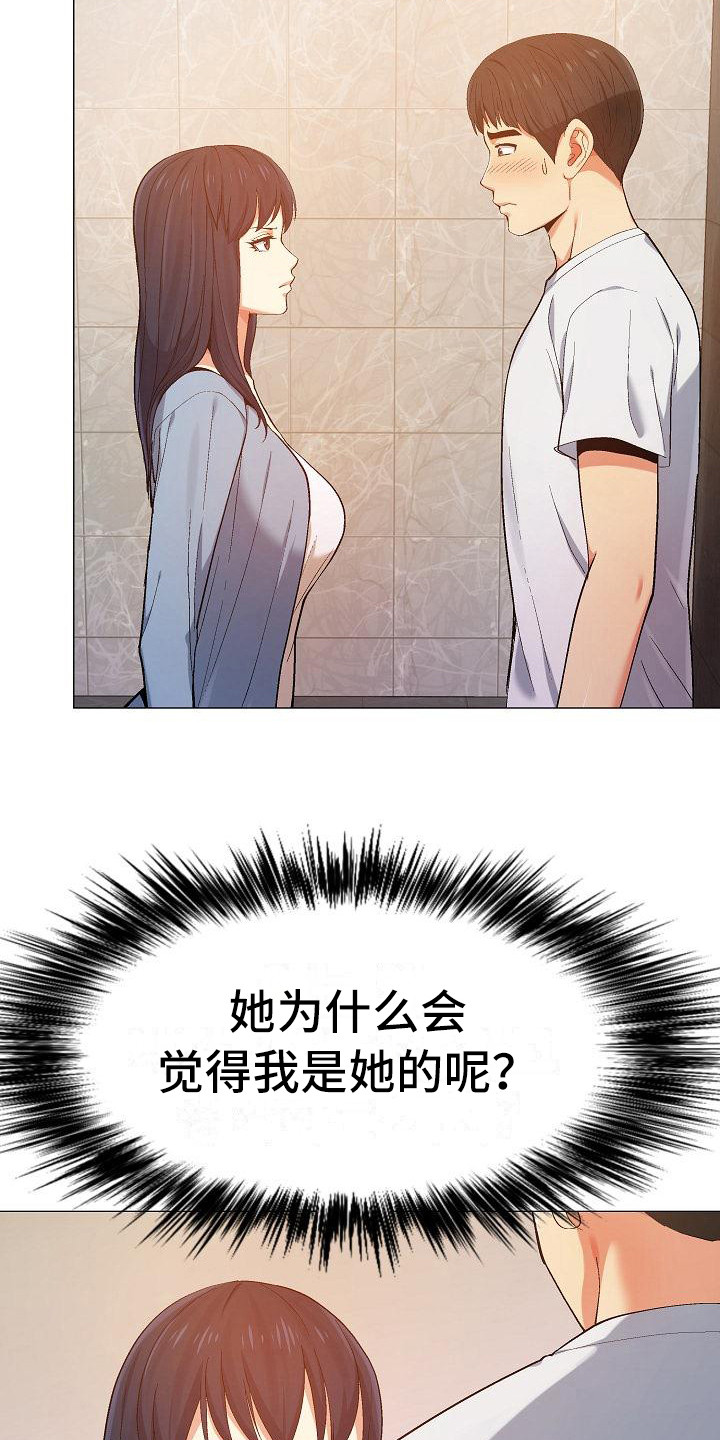 第21章：吃醋5