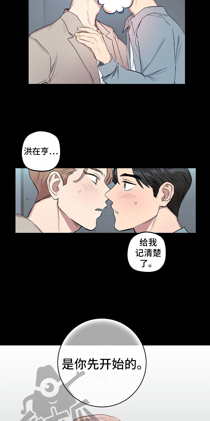 第4章：太巧了4