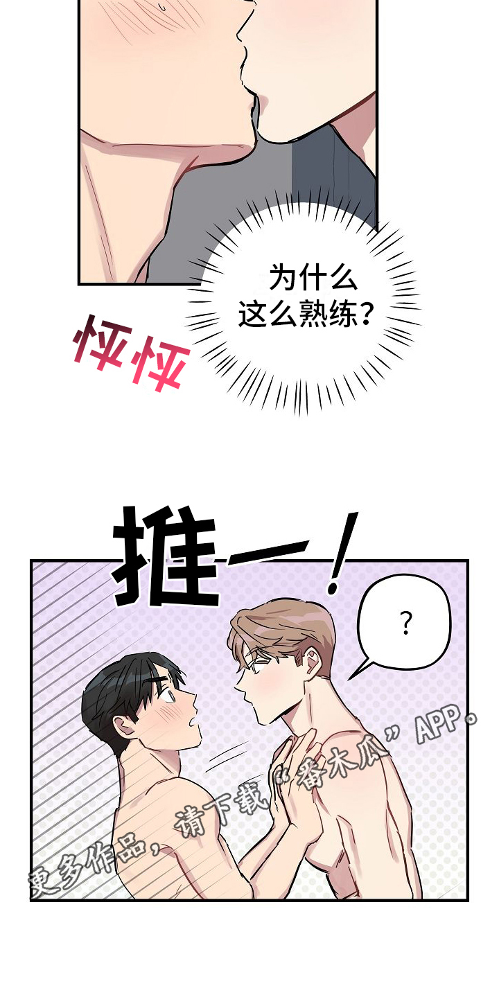 第8章：熟练14
