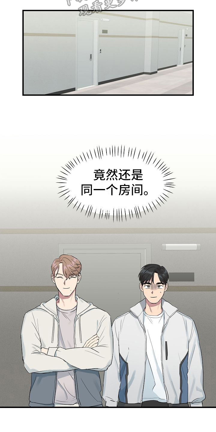 第4章：太巧了11