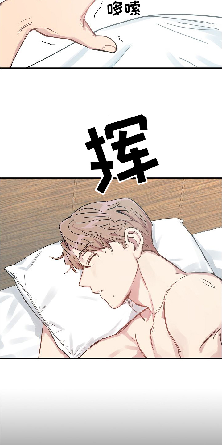 第2章：醉酒12