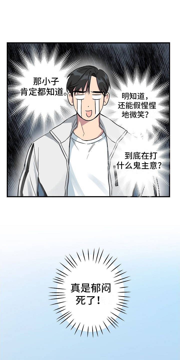 第4章：太巧了9