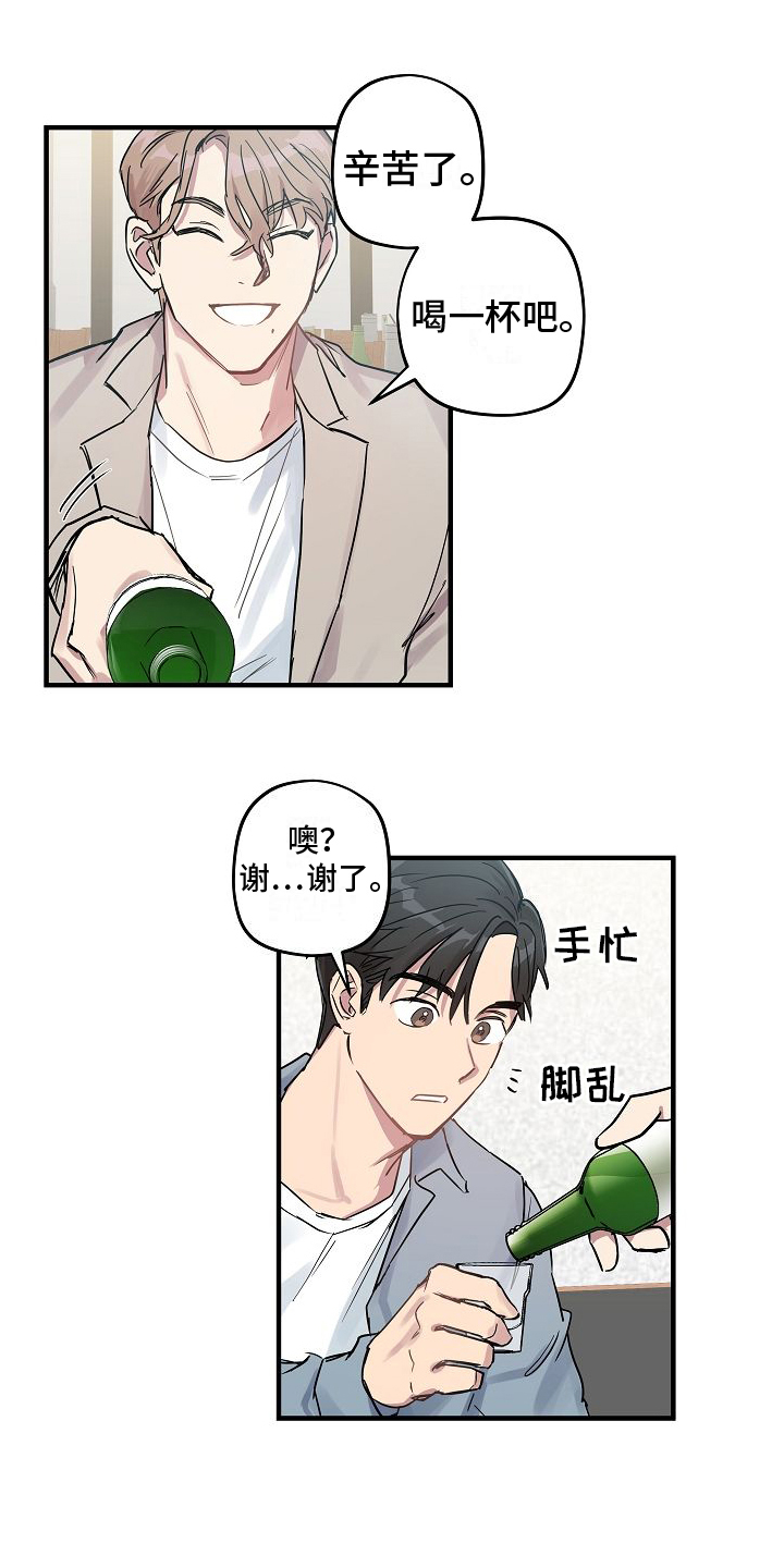 第2章：醉酒0