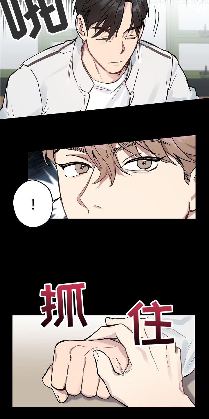 第1章：讨厌7