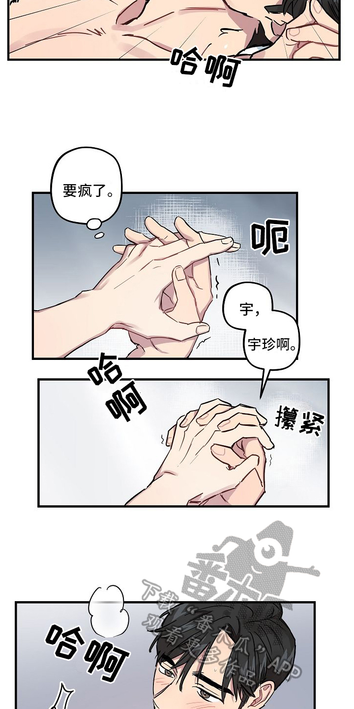 第9章：还不错（完结）5